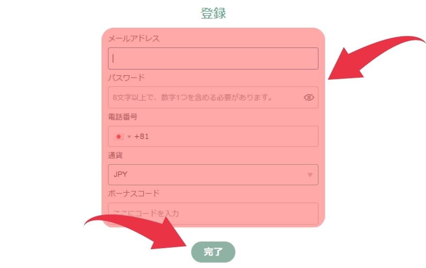 テッドベットカジノの登録方法２
