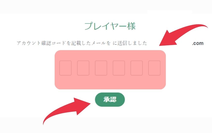テッドベットカジノの登録方法３